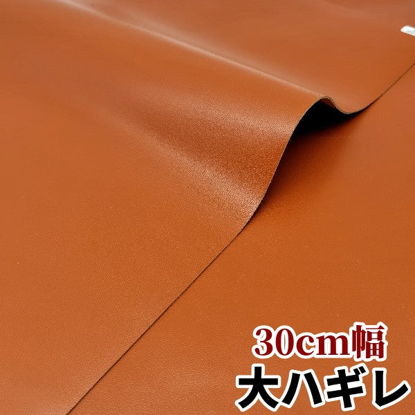 レザークラフト材料の牛革、一般皮革を通販と実店舗で激安販売
