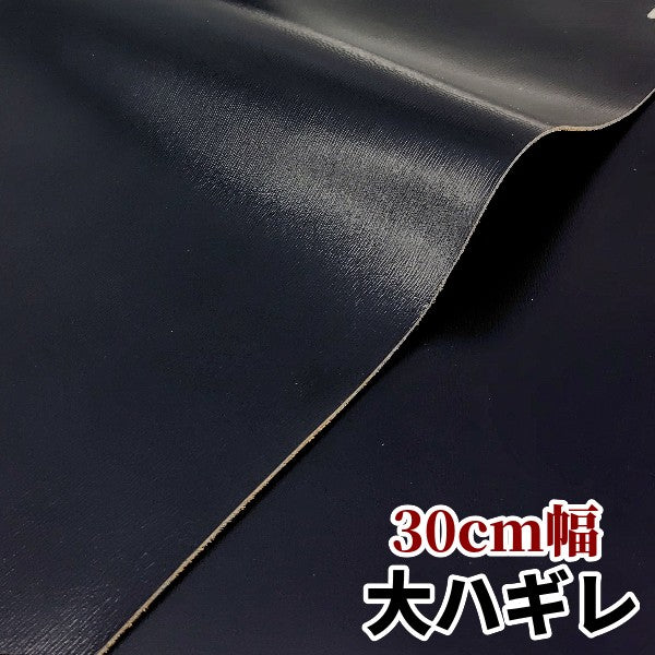 ブルー・青・blue・ネイビー・紺色・navy blueの革 – レザーマニア東京通販