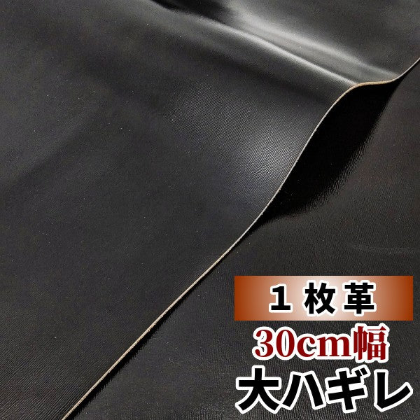 レザークラフト材料の激安牛革、牛革を通販と実店舗で販売 – レザー