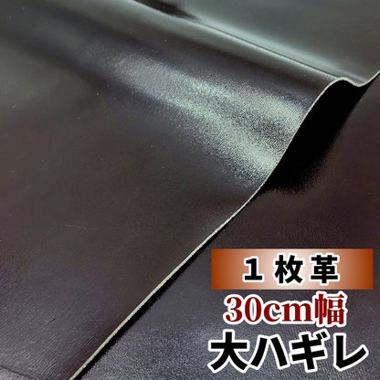 牛革【大ハギレ1枚20デシ/1.5mm】ダークチョコ/gt-270