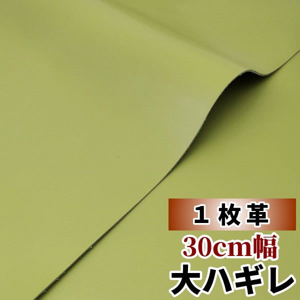グリーン、緑色、オリーブ、green、カーキ系カラーの皮革素材 – レザー
