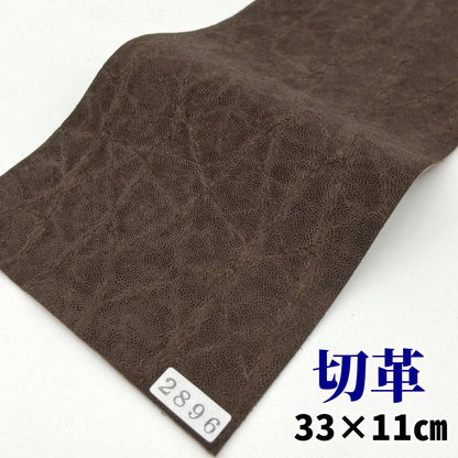 象　革素材