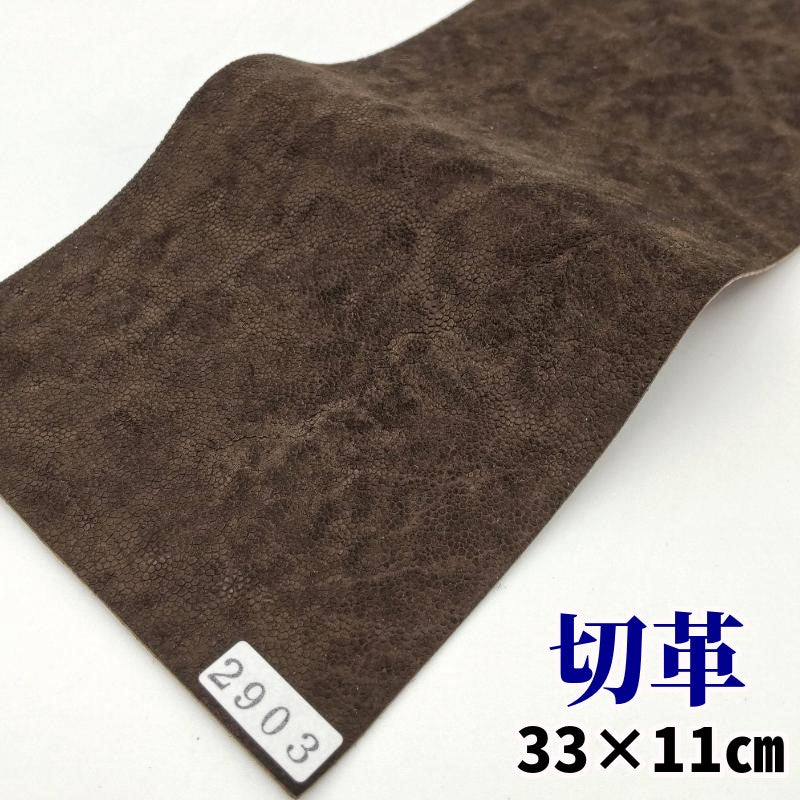 ビリヤードキュー用サイズ：33×11cm切革を通信販売しています – レザー