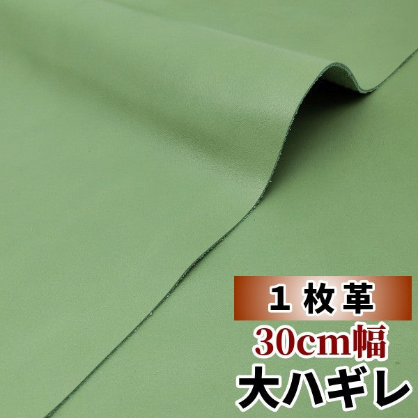 グリーン、緑色、オリーブ、green、カーキ系カラーの皮革素材 – レザー