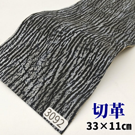 鮫　革素材