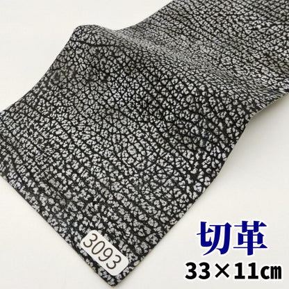 鮫　革素材