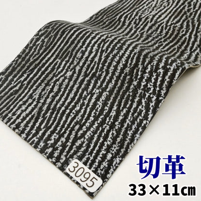 鮫　革素材