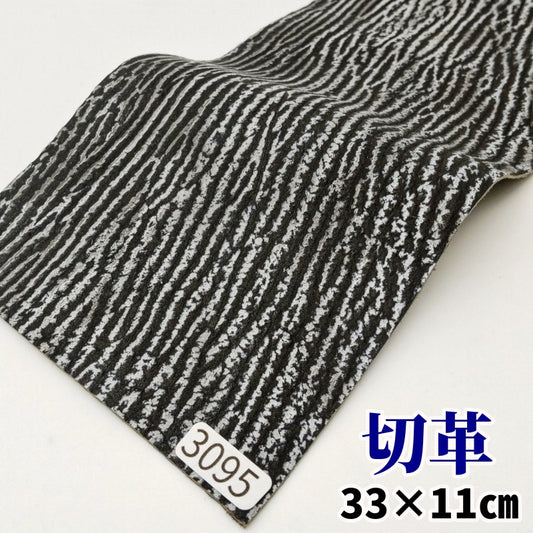 鮫　革素材