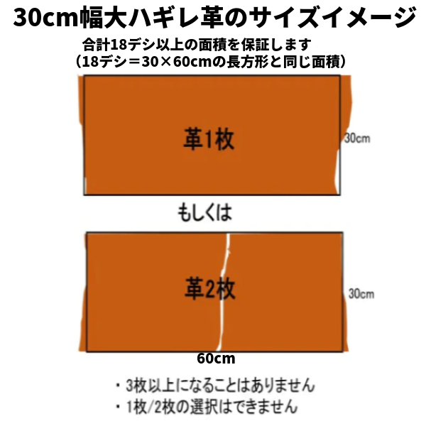 鹿革【大ハギレ合計18デシ/0.9mm】チョコブラウン/gs-01