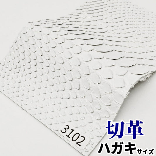 蛇　革素材