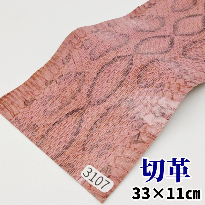 ビリヤードキュー用サイズ：33×11cm切革を通信販売しています