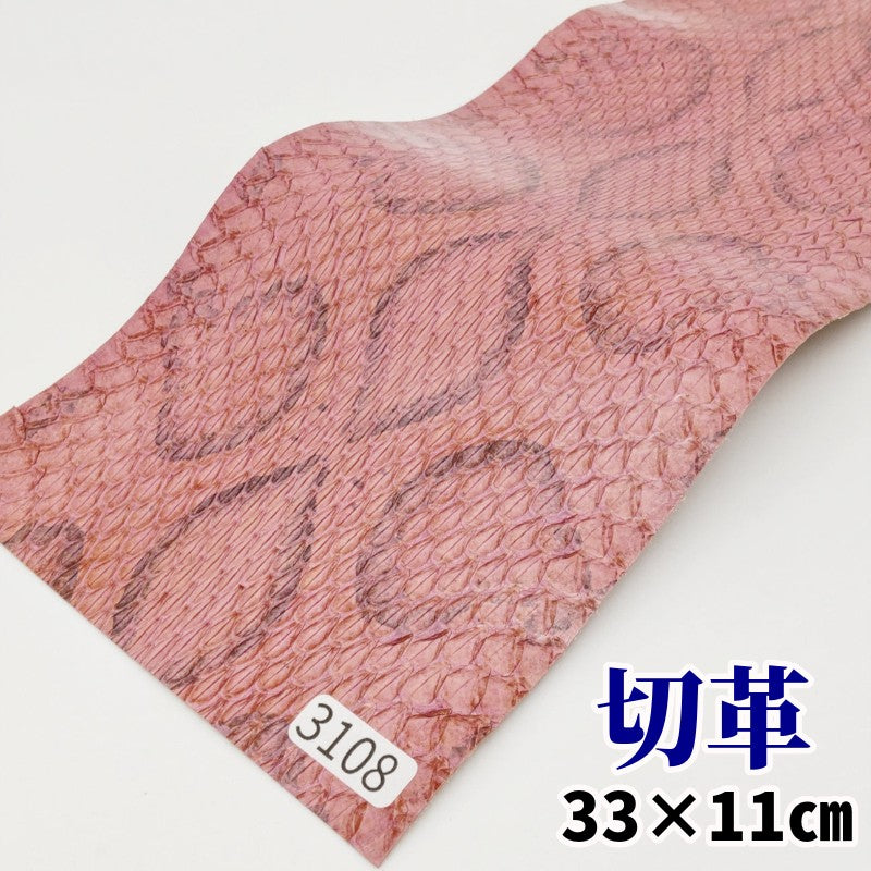 レザークラフト材料のヘビ革、パイソン革を通販と実店舗で販売