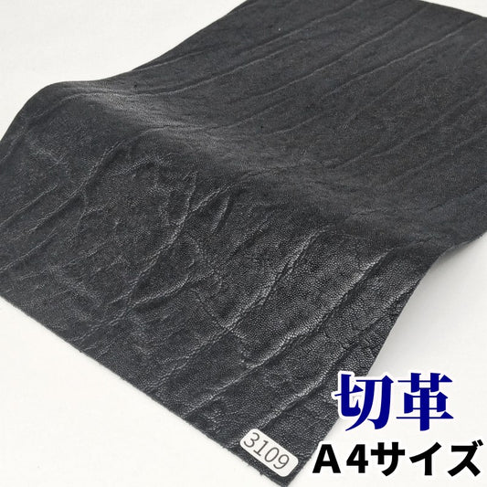 象　革素材