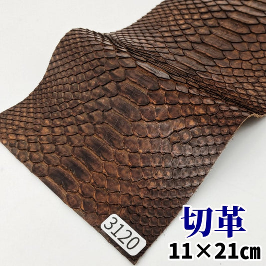 蛇　革素材