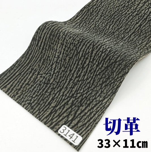 鮫　革素材
