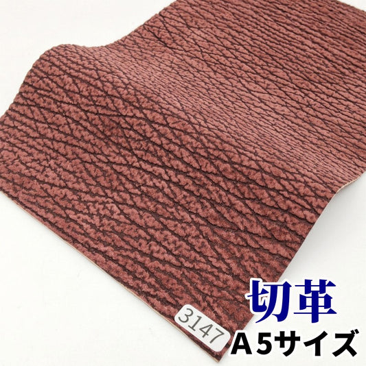 鮫　革素材