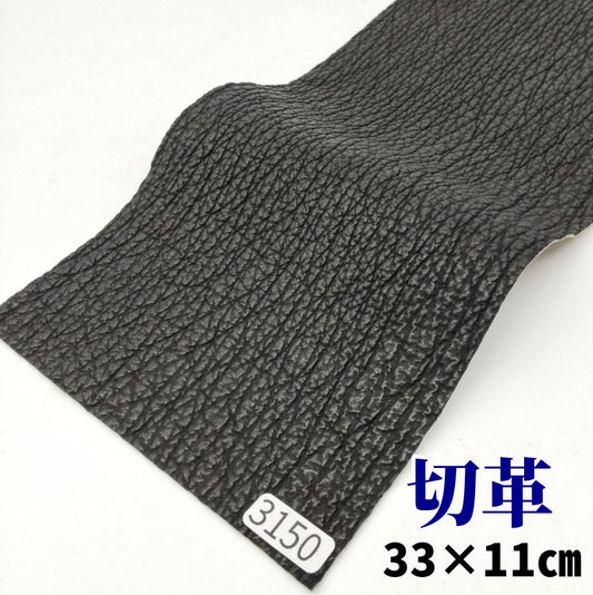 鮫　革素材