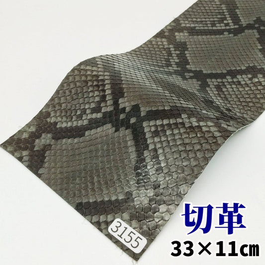 蛇　革素材