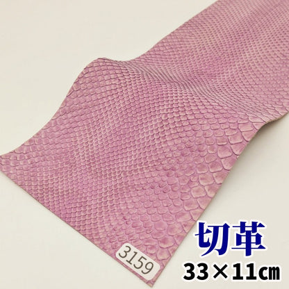蛇　革素材