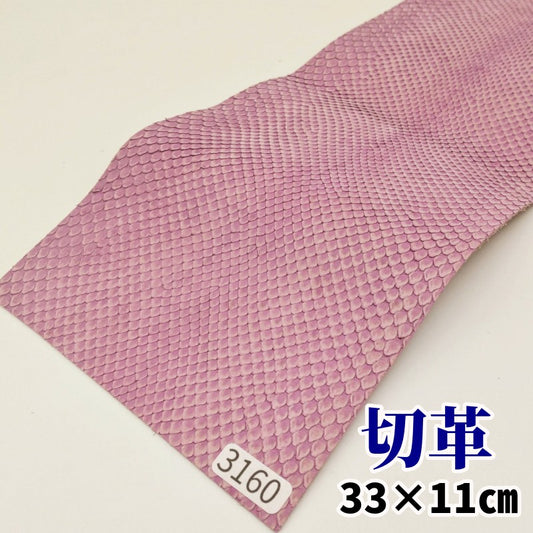 蛇　革素材