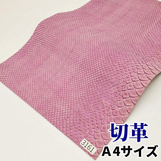 蛇　革素材