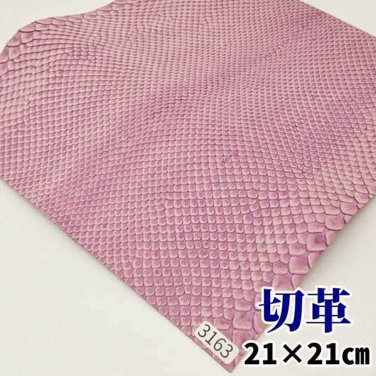 蛇　革素材