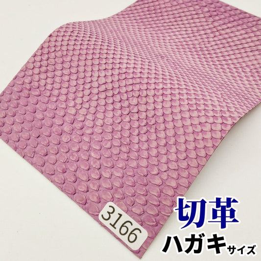 蛇　革素材