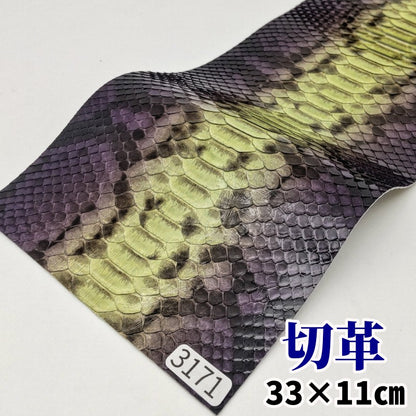 蛇　革素材