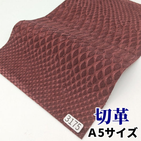 蛇　革素材