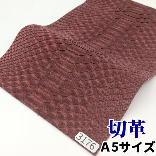 蛇　革素材