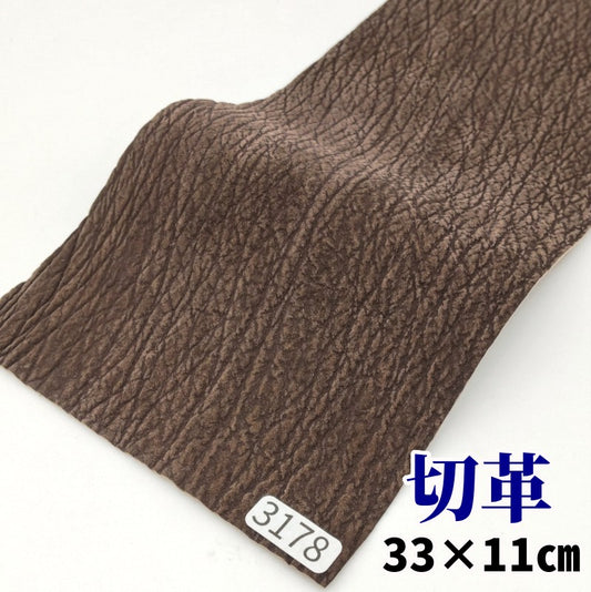 鮫　革素材