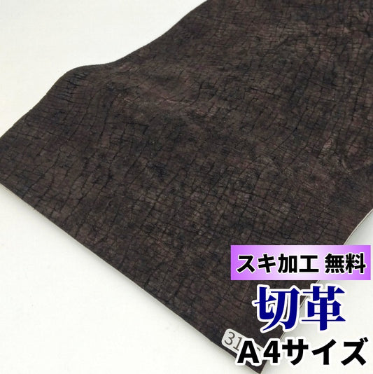 河馬　革素材