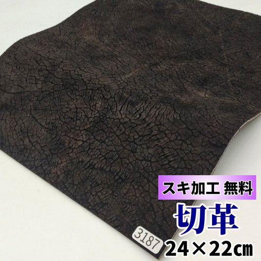 河馬　革素材