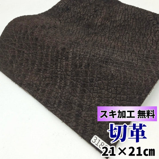 河馬　革素材