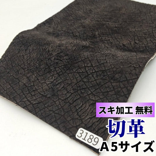 河馬　革素材