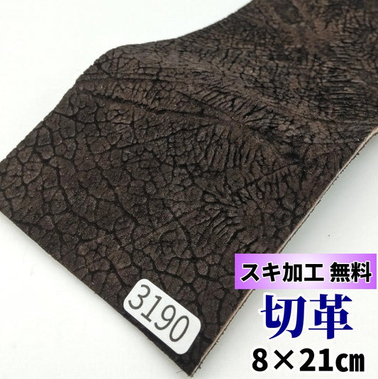 河馬　革素材