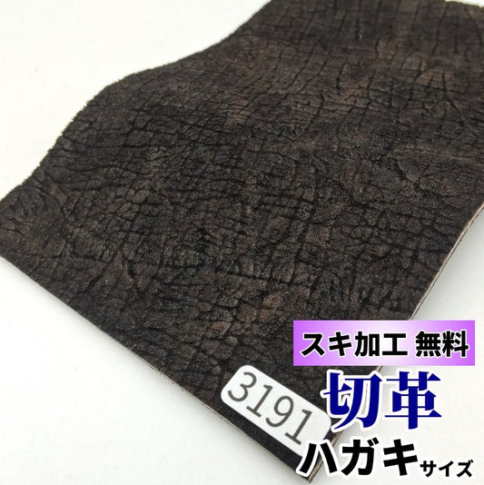 河馬　革素材