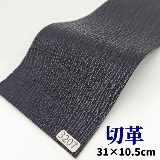 鮫　革素材