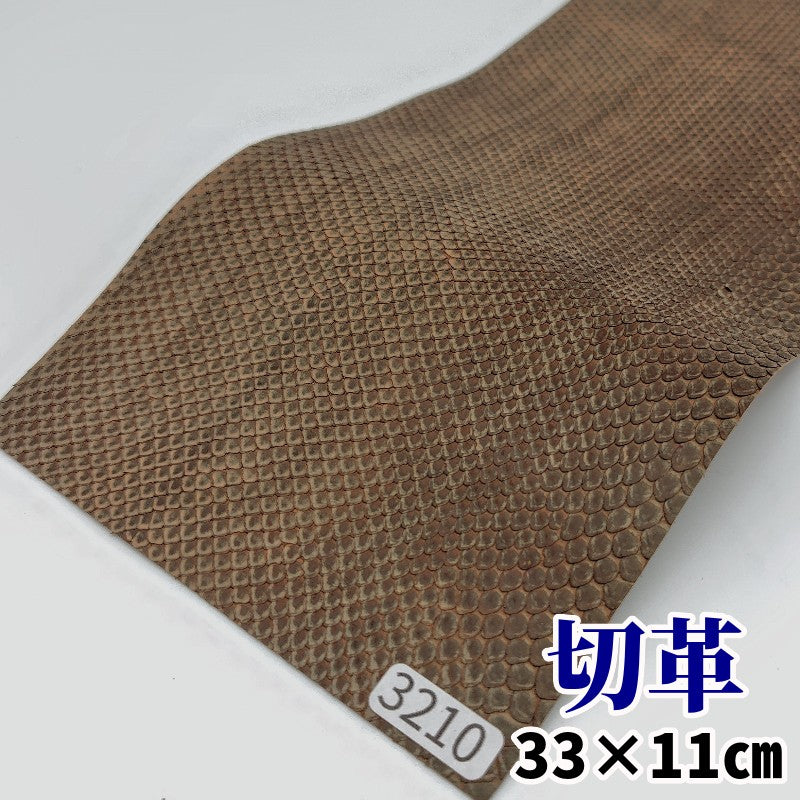 蛇革　素材