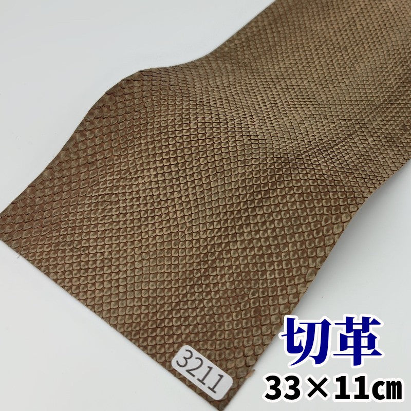 蛇革　素材