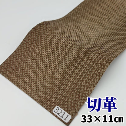 蛇革　素材