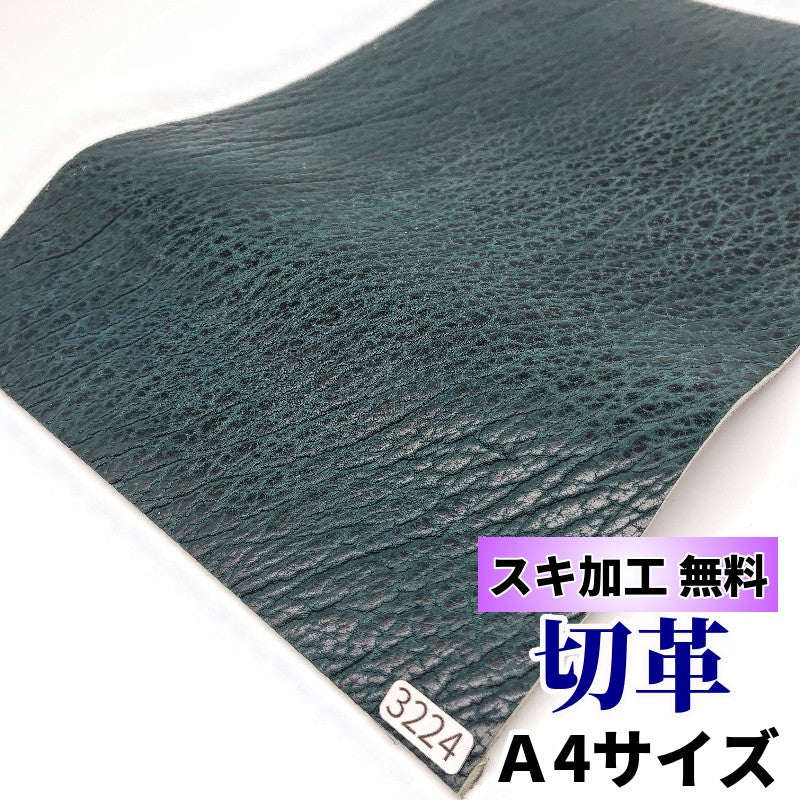 レザークラフト材料のアザラシ革、シール革を通販と実店舗で販売