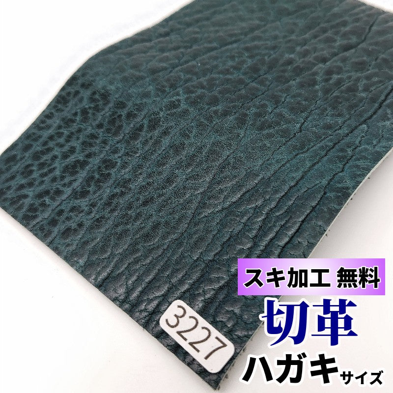 レザークラフト材料のアザラシ革、シール革を通販と実店舗で販売