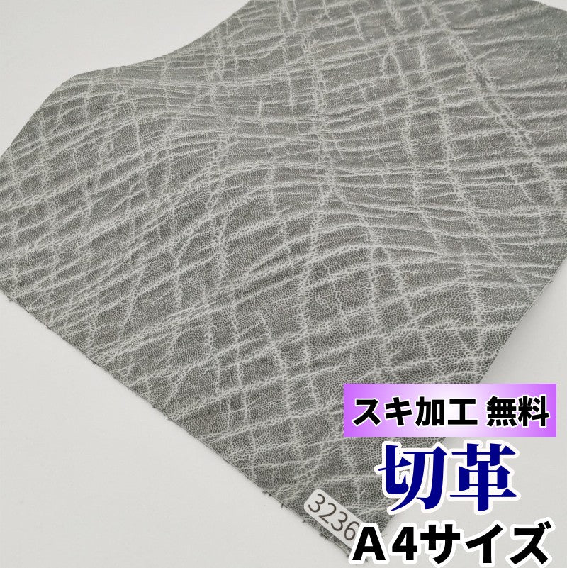 象　革素材