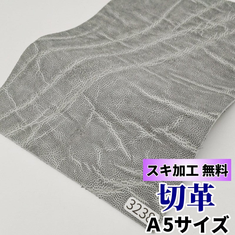象　革素材