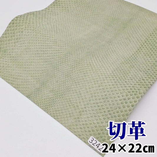 ヘビ革/ボア【24×22cm/0.4mm】デニム調ペールホワイト/Sランク/h3242