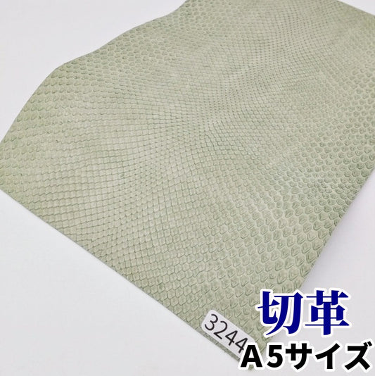 蛇　革素材