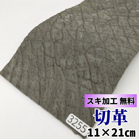 象　革素材