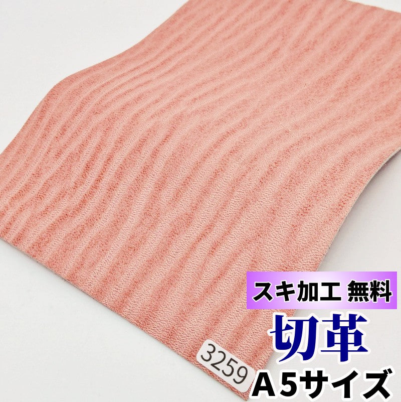 超希少_美品_アザラシ本革シール_山スキー用_補強有 レザークラフト材料のアザラシ革、シール革を通販と実店舗で販売