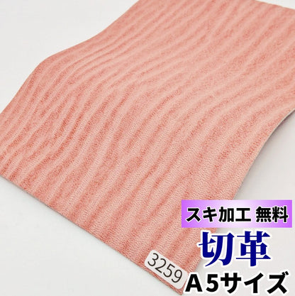 海豹　革素材